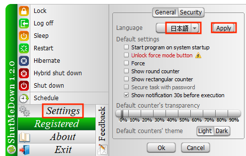 日本語に適用